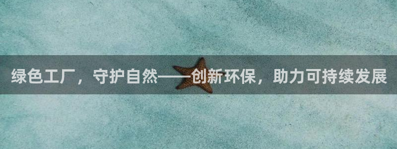 亿万城市手游：绿色工厂，守护自然——创新环保，助力可持续发展